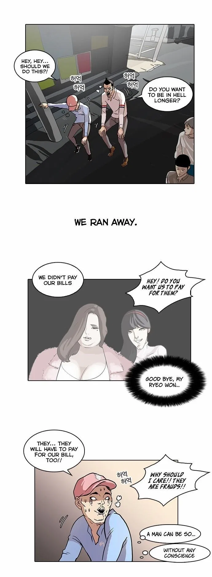 Lookism Chapter 65 – Page 31