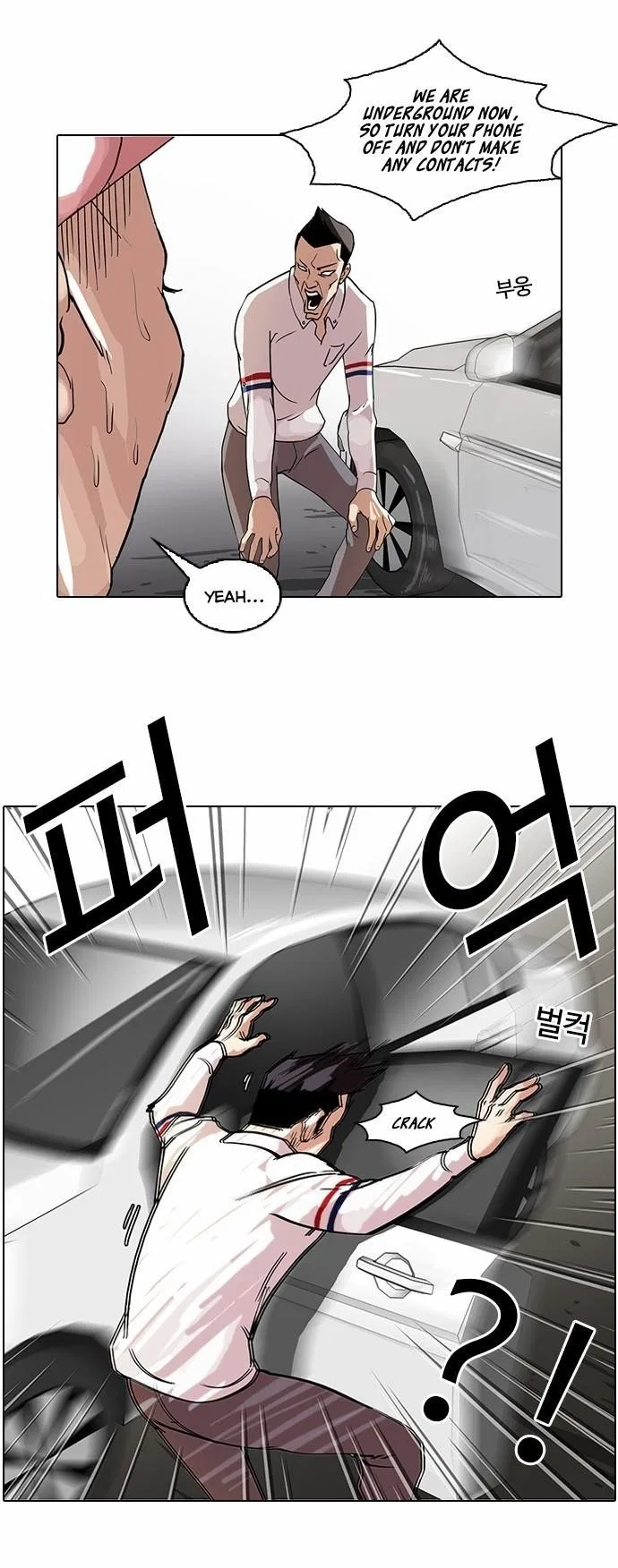 Lookism Chapter 65 – Page 32