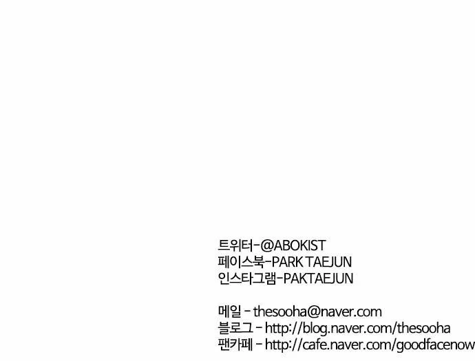 Lookism Chapter 65 – Page 35