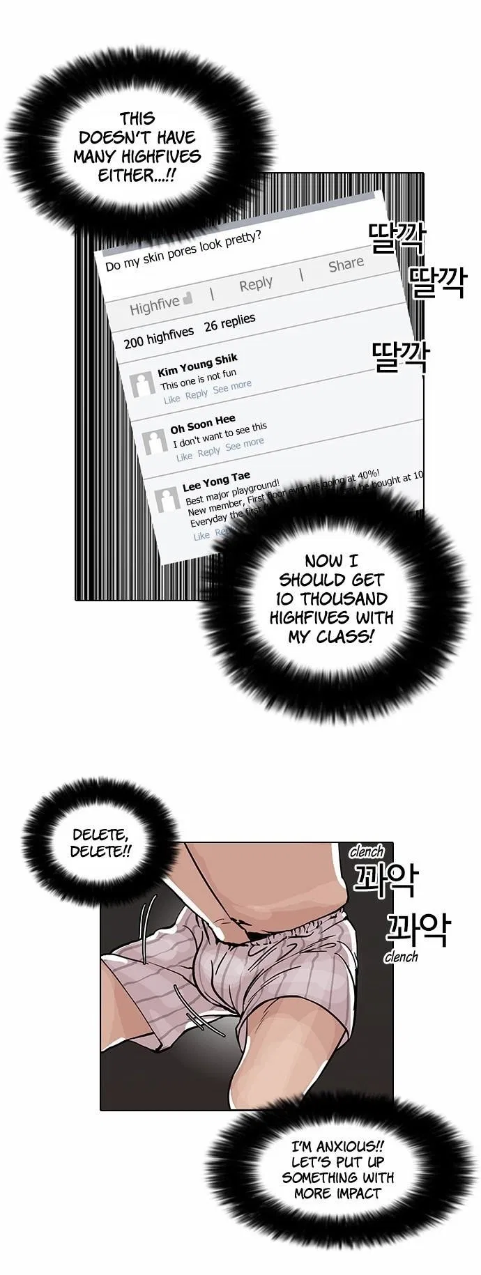 Lookism Chapter 64 – Page 14