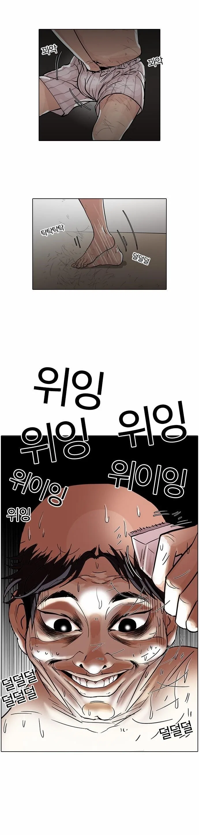 Lookism Chapter 64 – Page 19