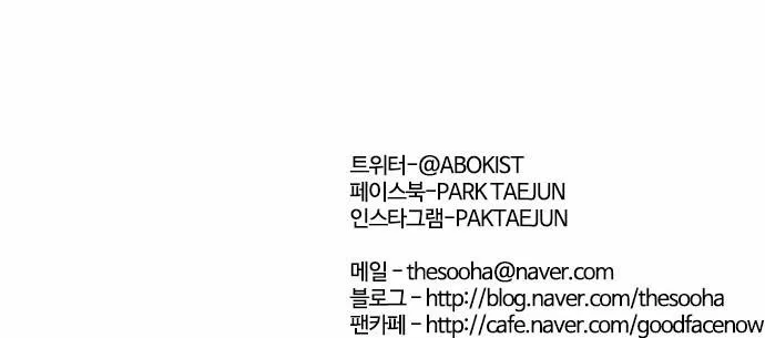 Lookism Chapter 64 – Page 36