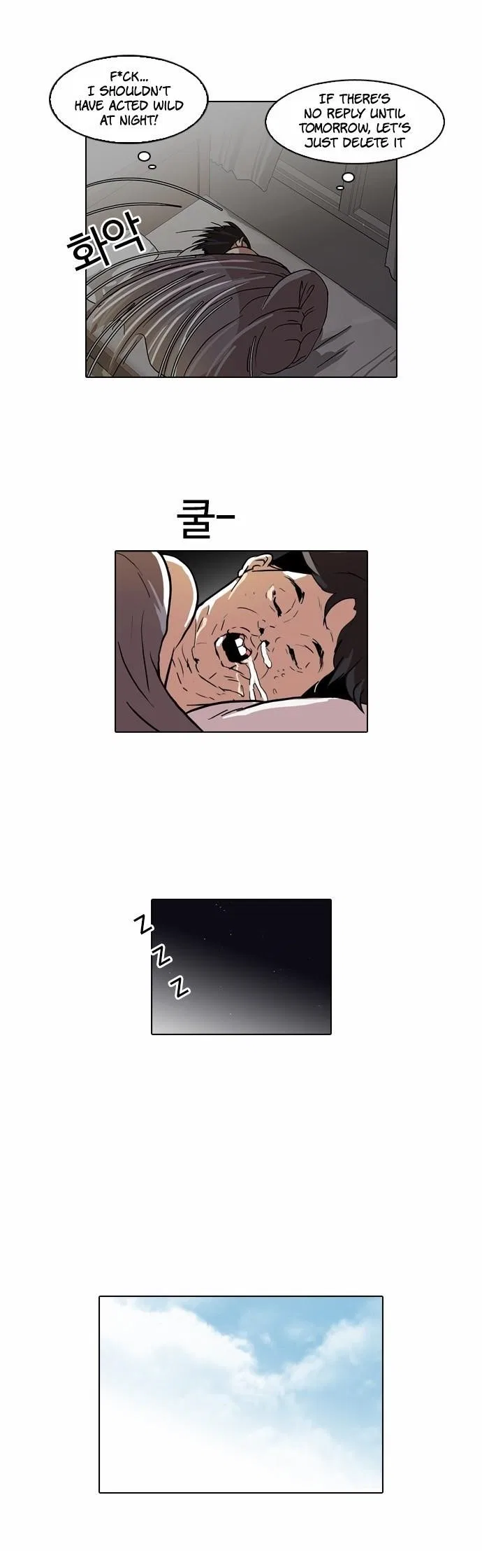 Lookism Chapter 63 – Page 25