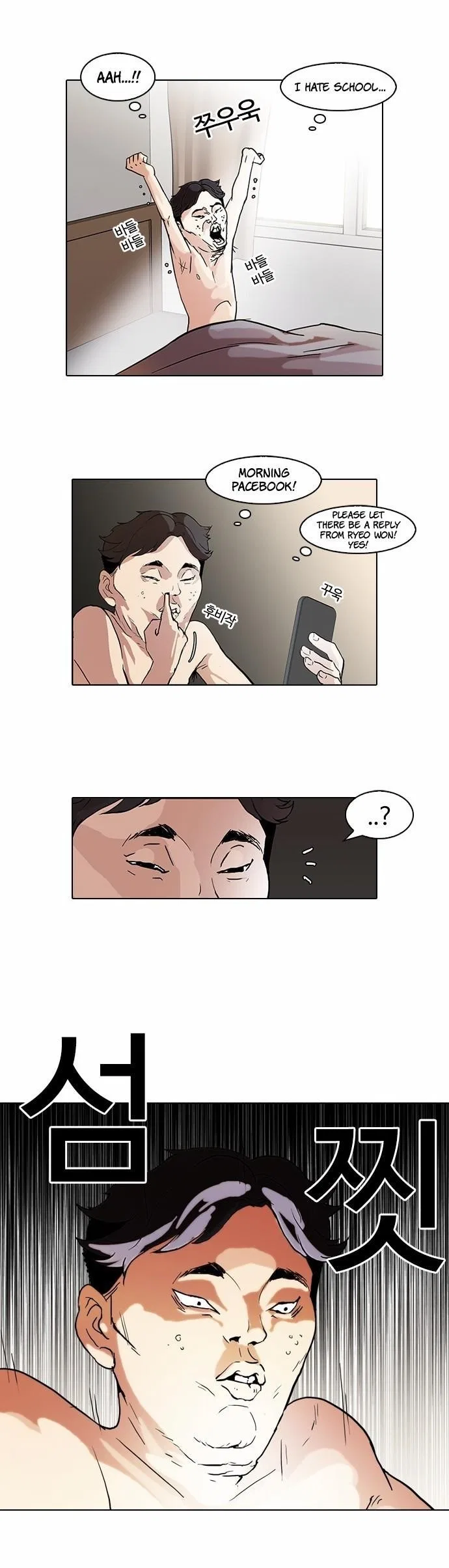 Lookism Chapter 63 – Page 26