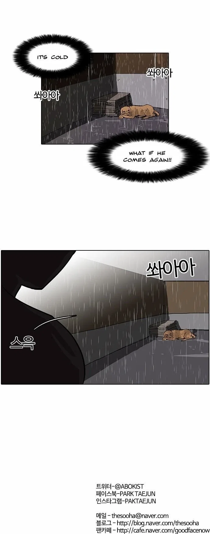 Lookism Chapter 60 – Page 32