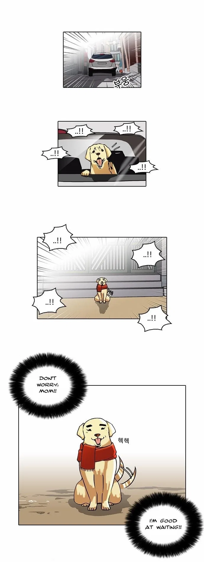 Lookism Chapter 58 – Page 7