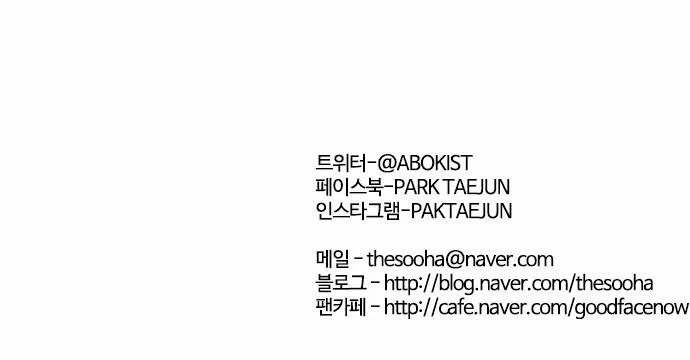 Lookism Chapter 58 – Page 38