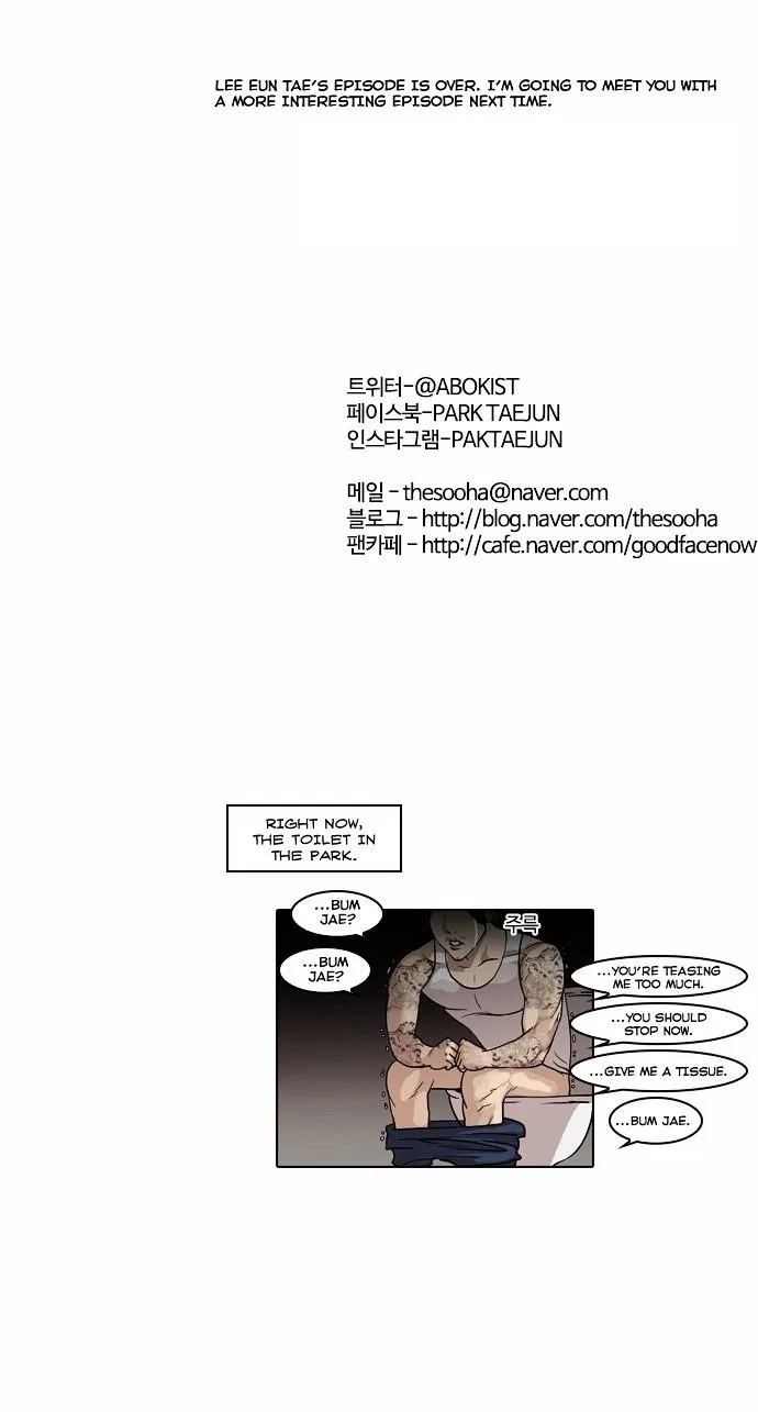 Lookism Chapter 57 – Page 33
