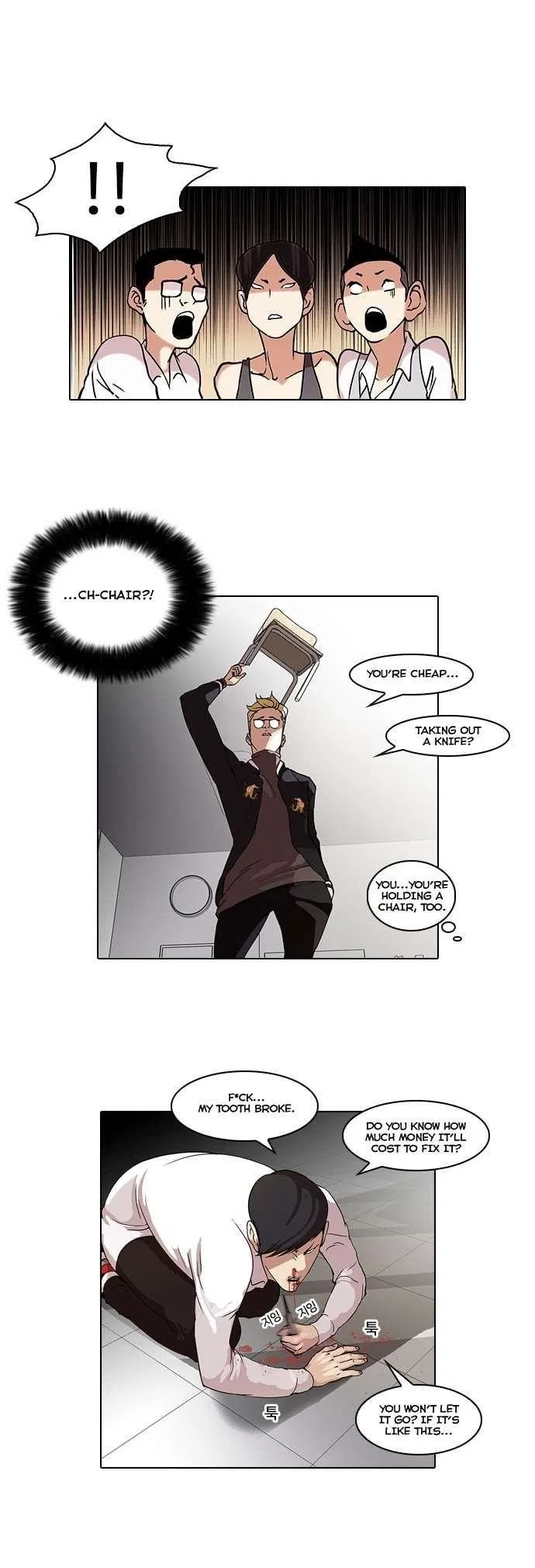 Lookism Chapter 56 – Page 3