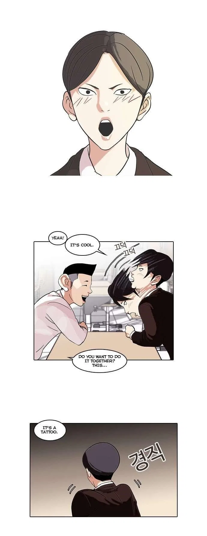 Lookism Chapter 56 – Page 21