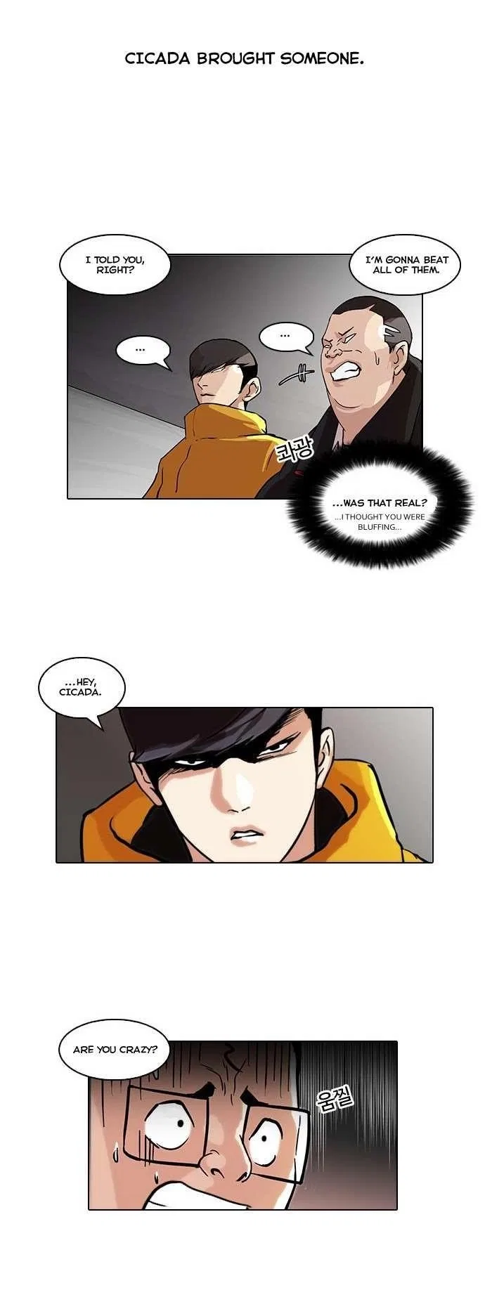 Lookism Chapter 55 – Page 17