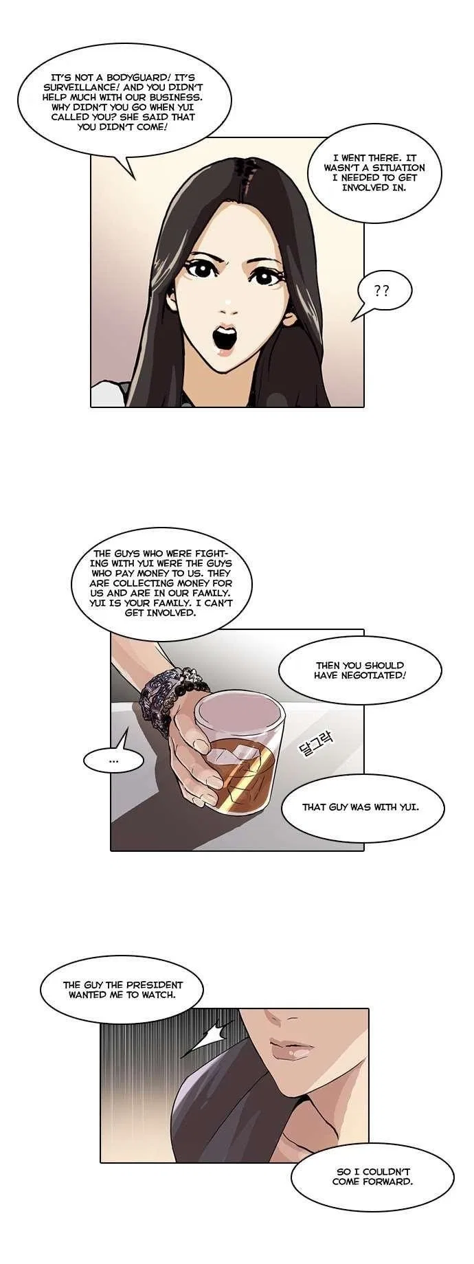 Lookism Chapter 49 – Page 7