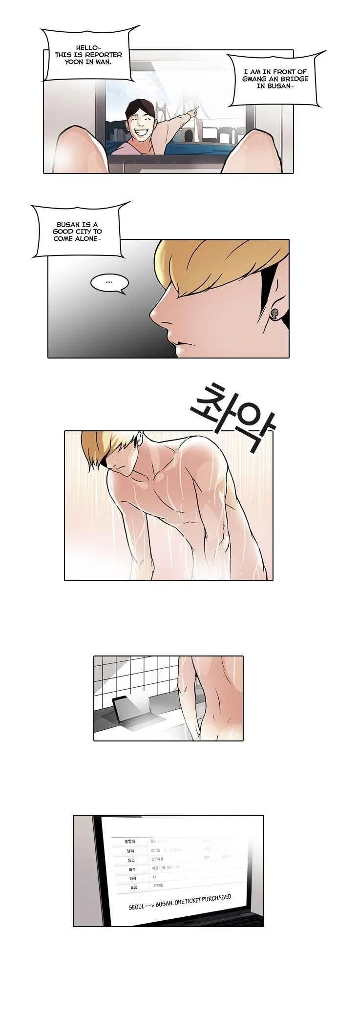 Lookism Chapter 47 – Page 12