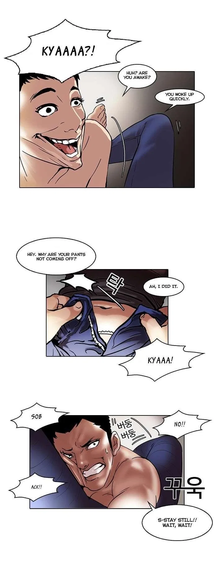 Lookism Chapter 44 – Page 25