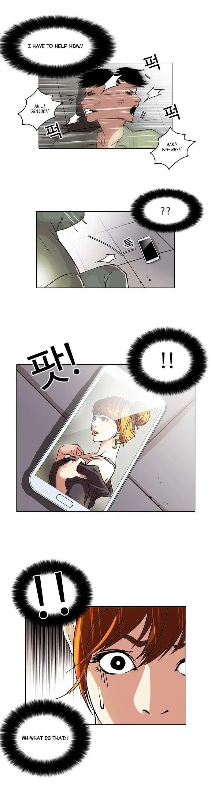 Lookism Chapter 43 – Page 18
