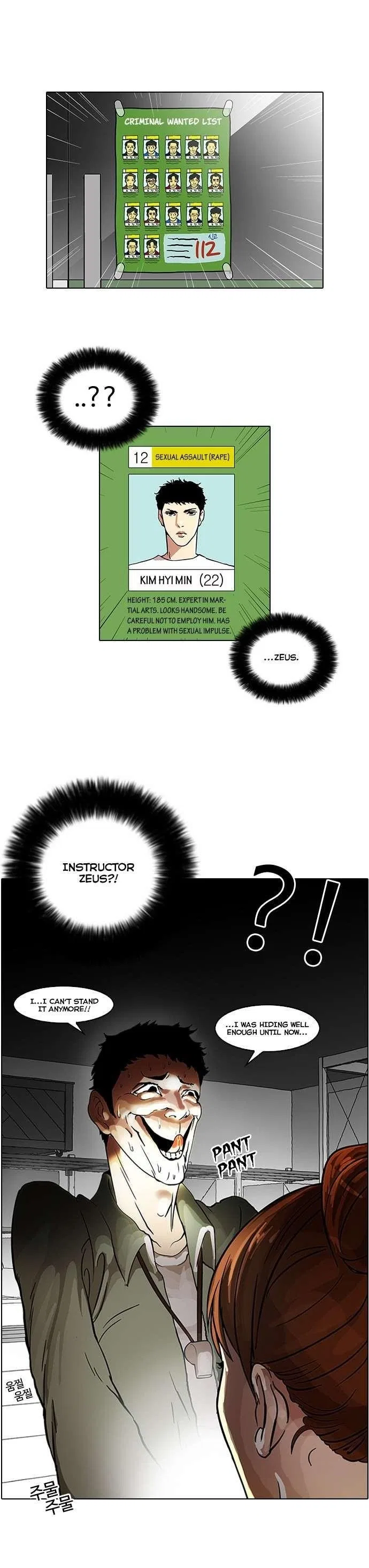 Lookism Chapter 43 – Page 24