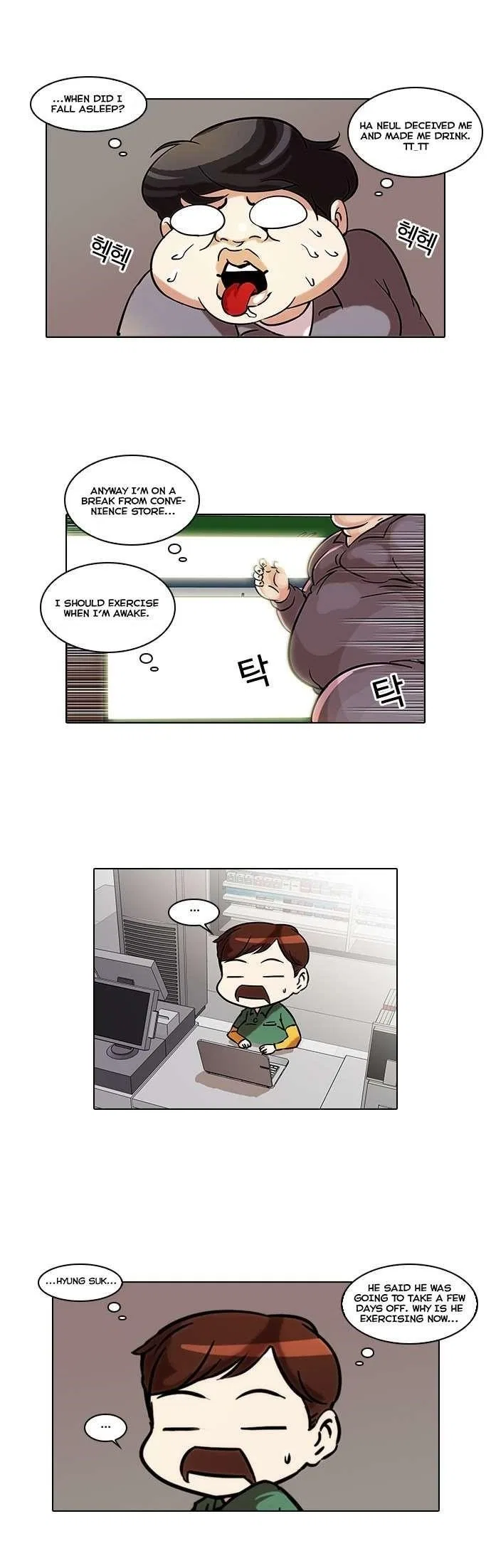 Lookism Chapter 42 – Page 22