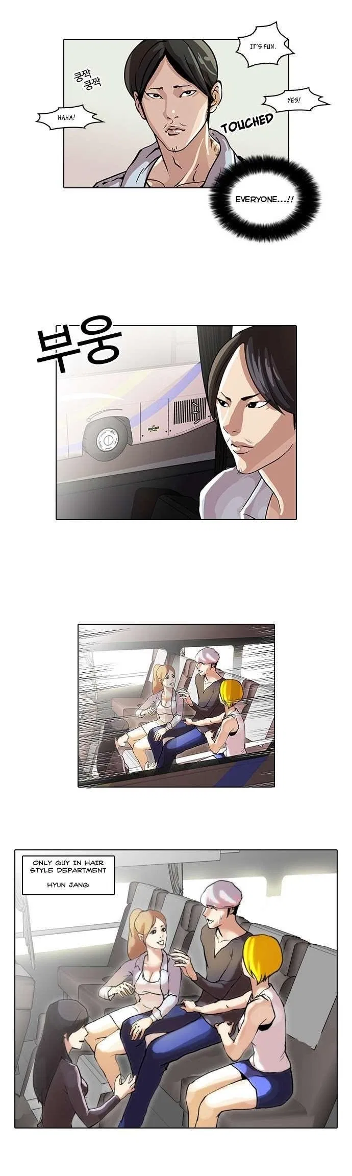 Lookism Chapter 41 – Page 12