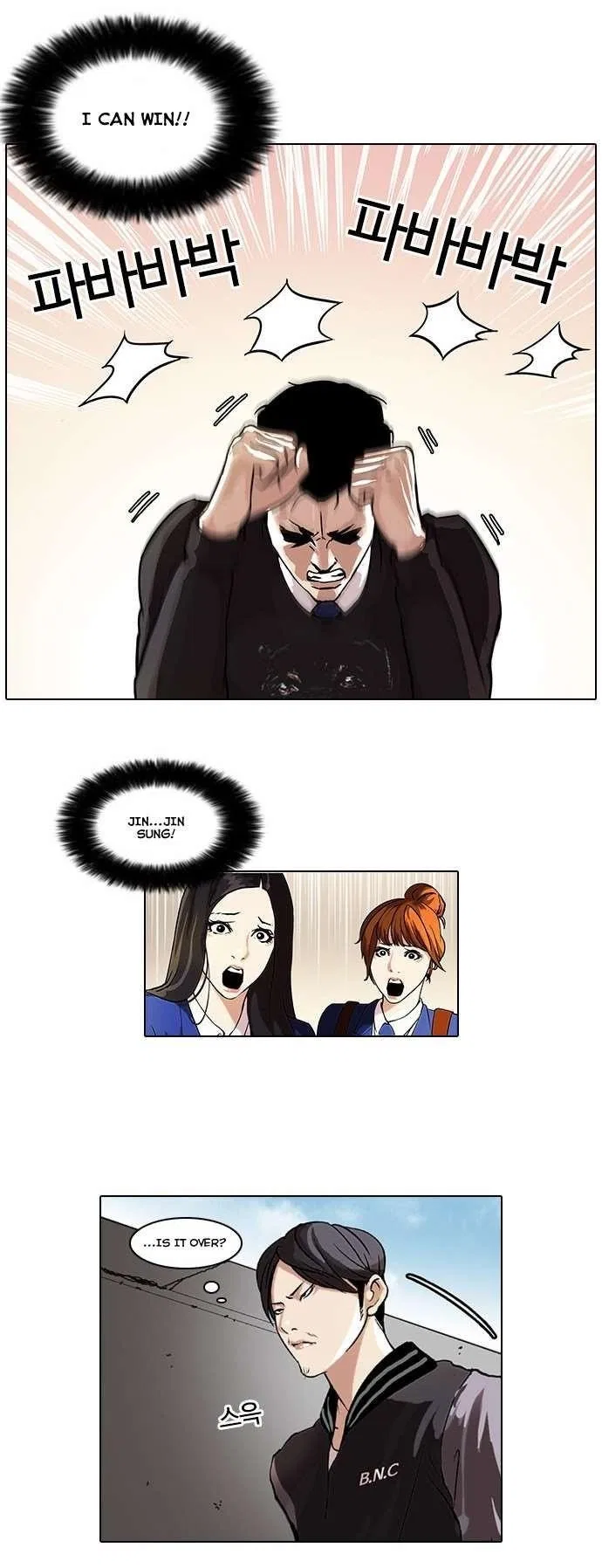 Lookism Chapter 37 – Page 17