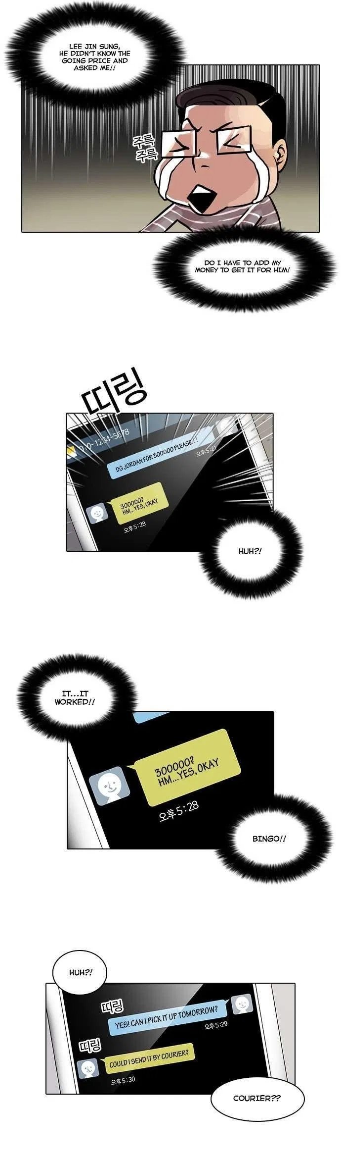 Lookism Chapter 34 – Page 7