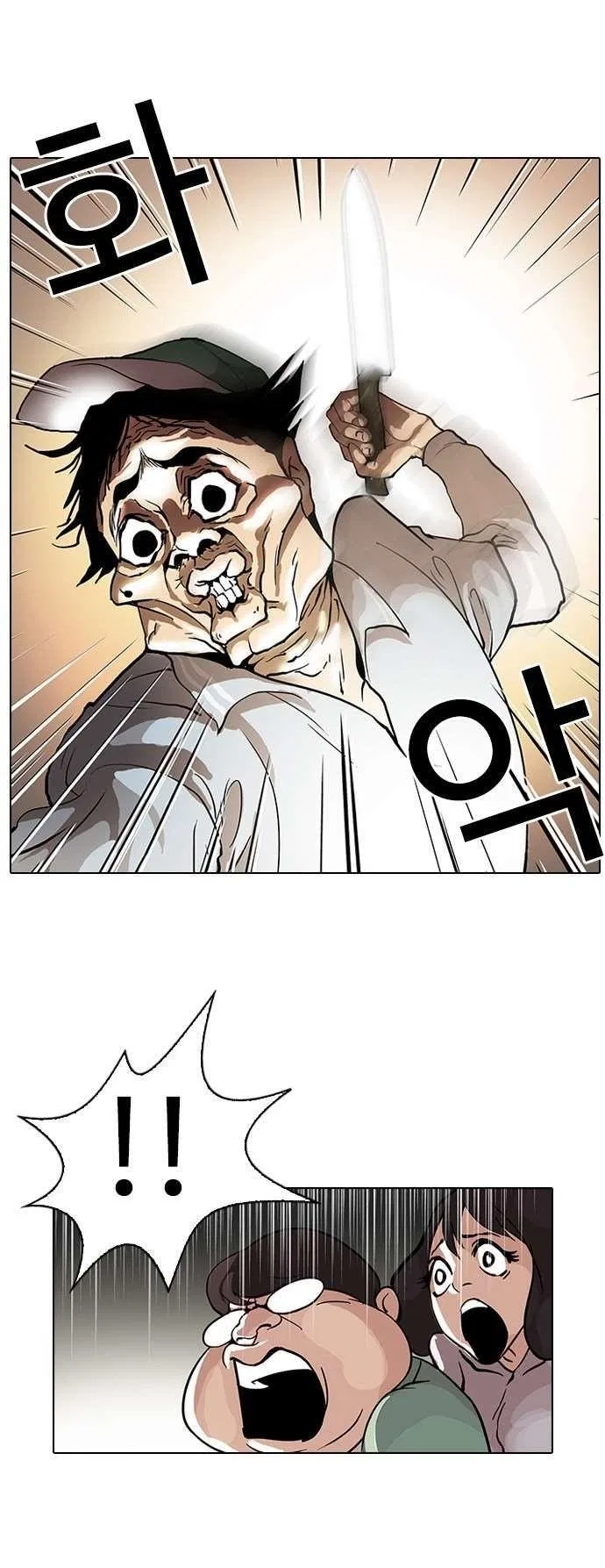 Lookism Chapter 32 – Page 23