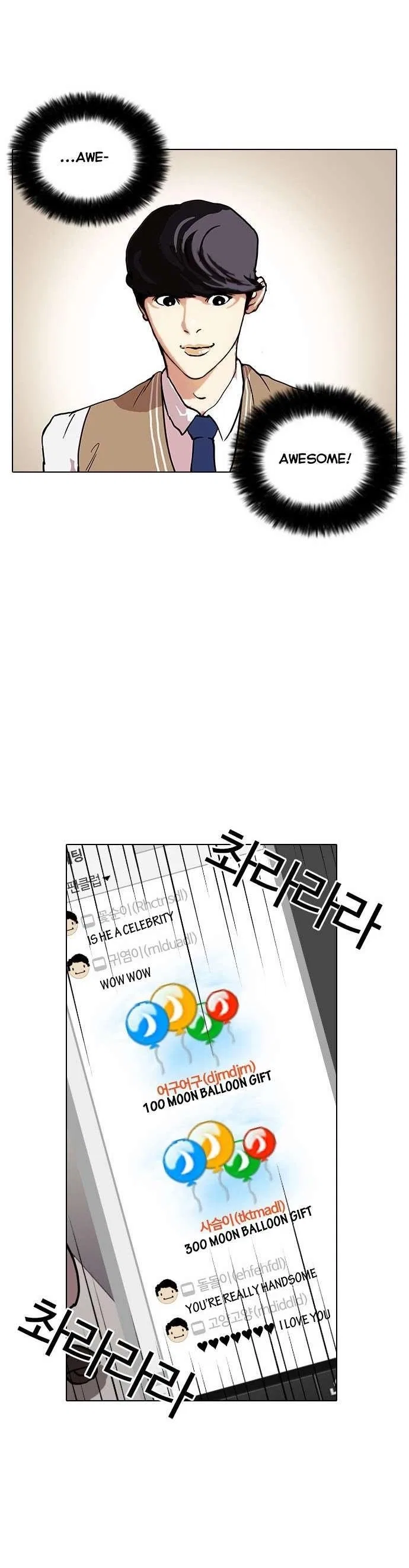 Lookism Chapter 29 – Page 24