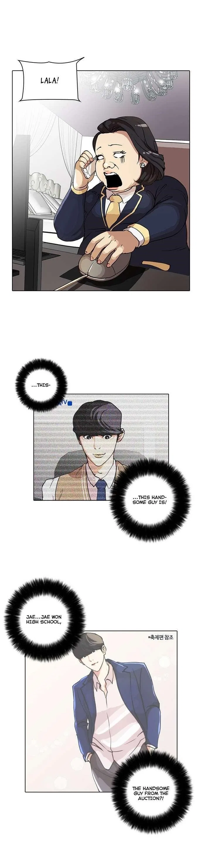 Lookism Chapter 29 – Page 27