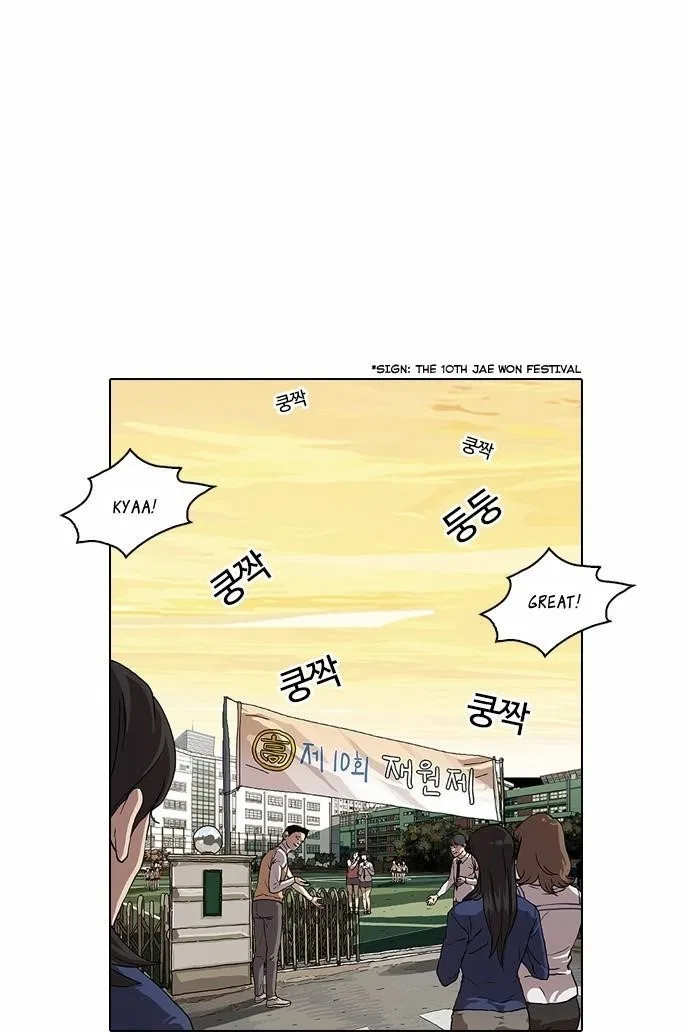 Lookism Chapter 26 – Page 32