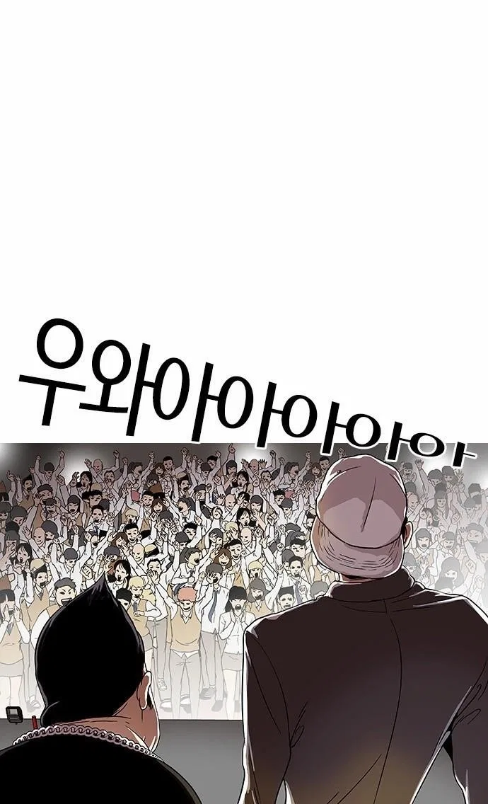 Lookism Chapter 26 – Page 41
