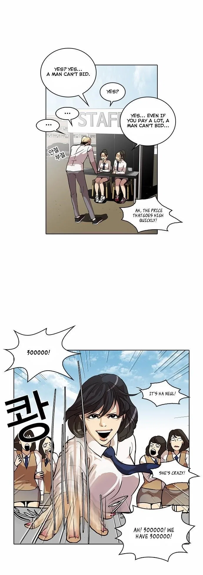 Lookism Chapter 25 – Page 7