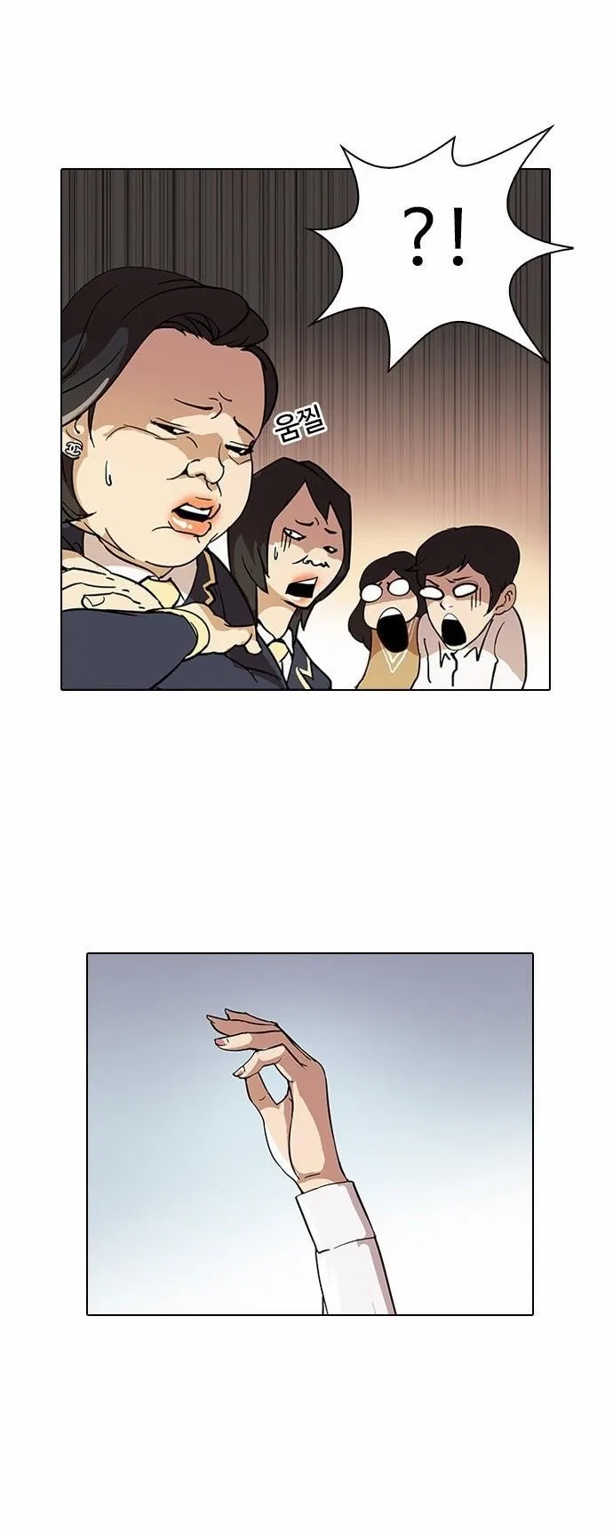 Lookism Chapter 25 – Page 12