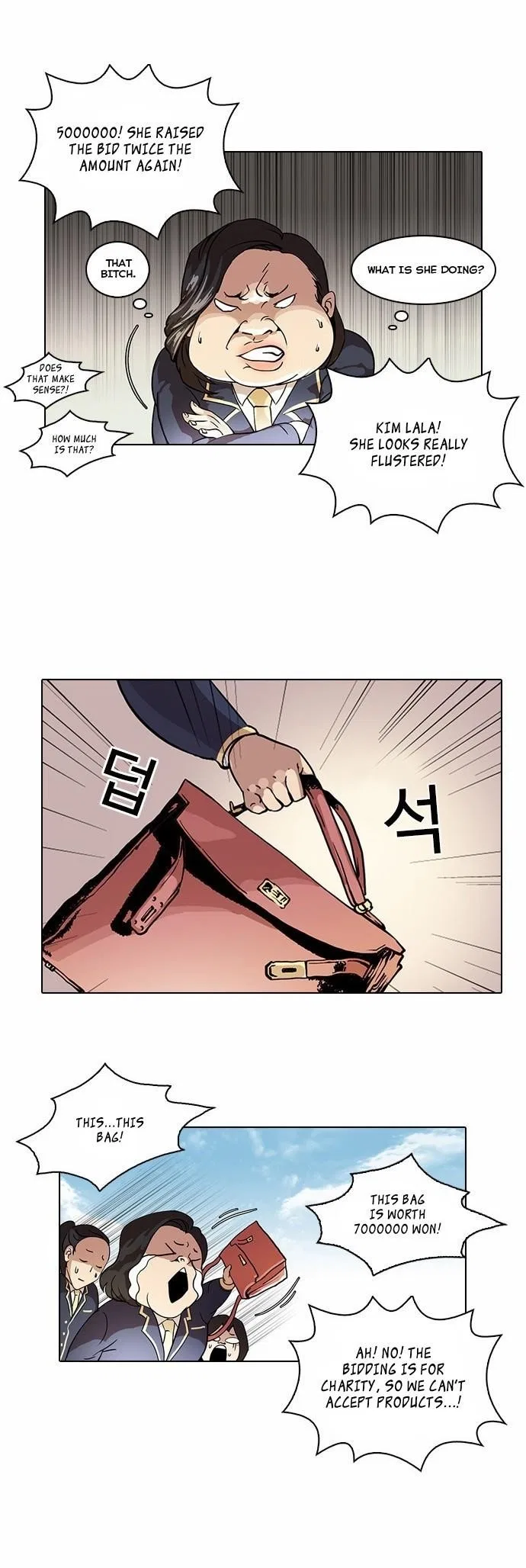 Lookism Chapter 25 – Page 17