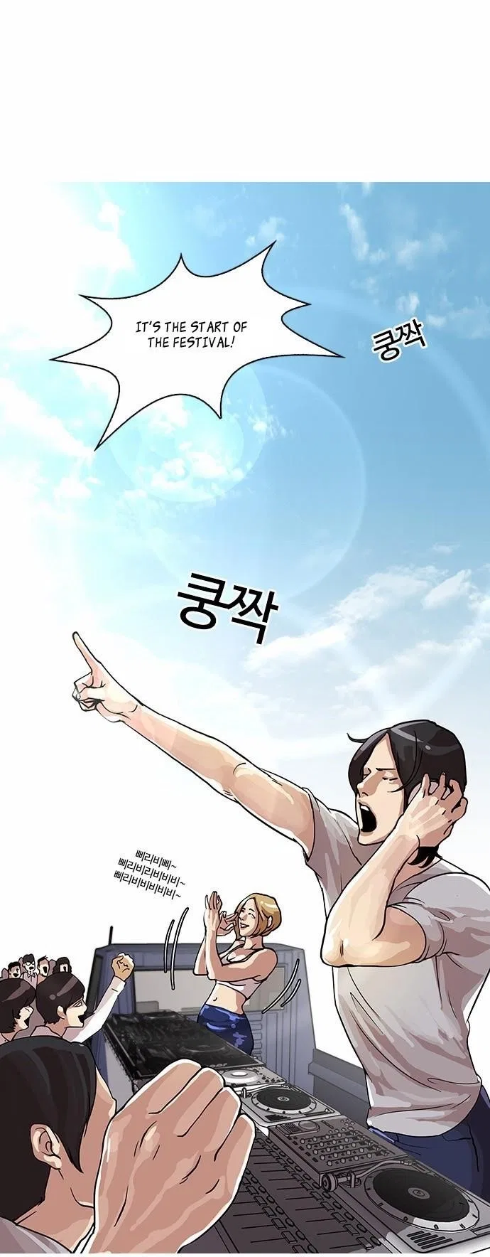 Lookism Chapter 24 – Page 4