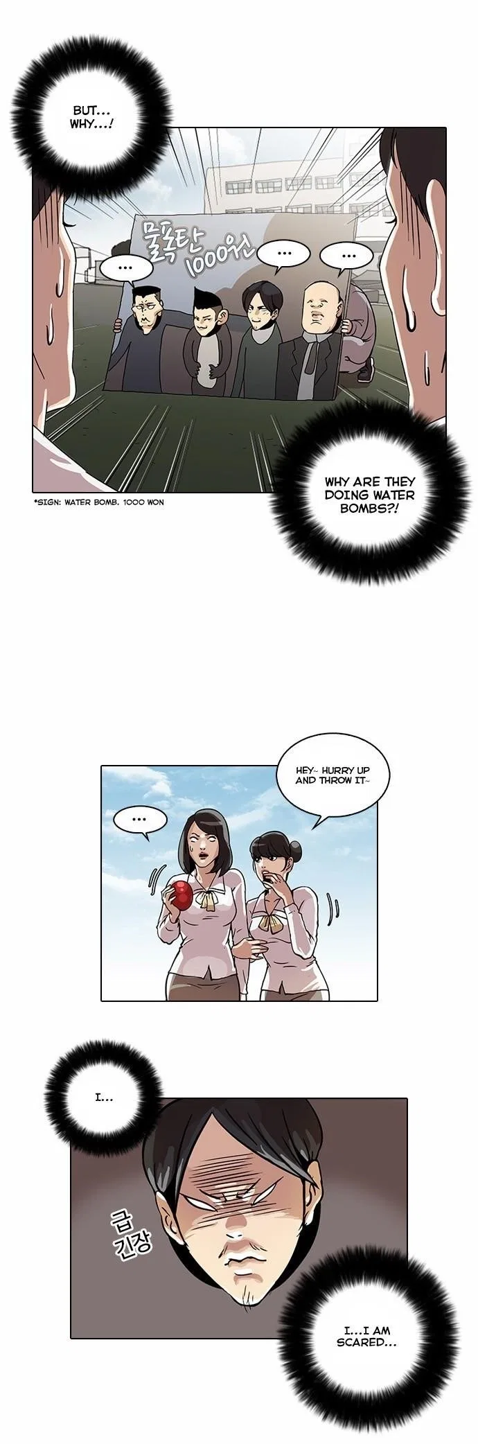 Lookism Chapter 24 – Page 24