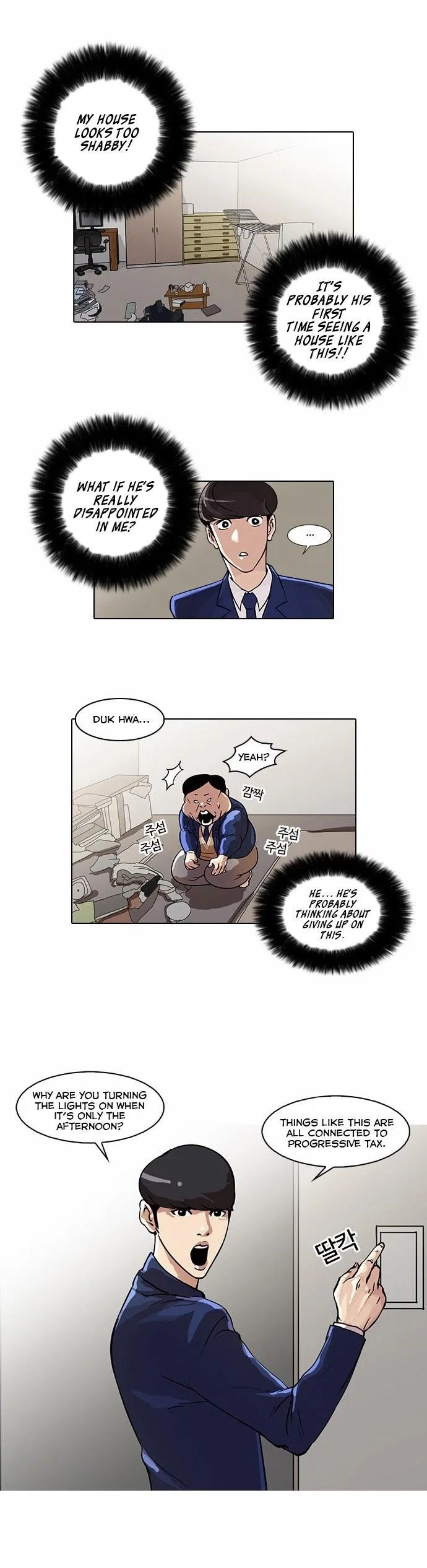 Lookism Chapter 23 – Page 5