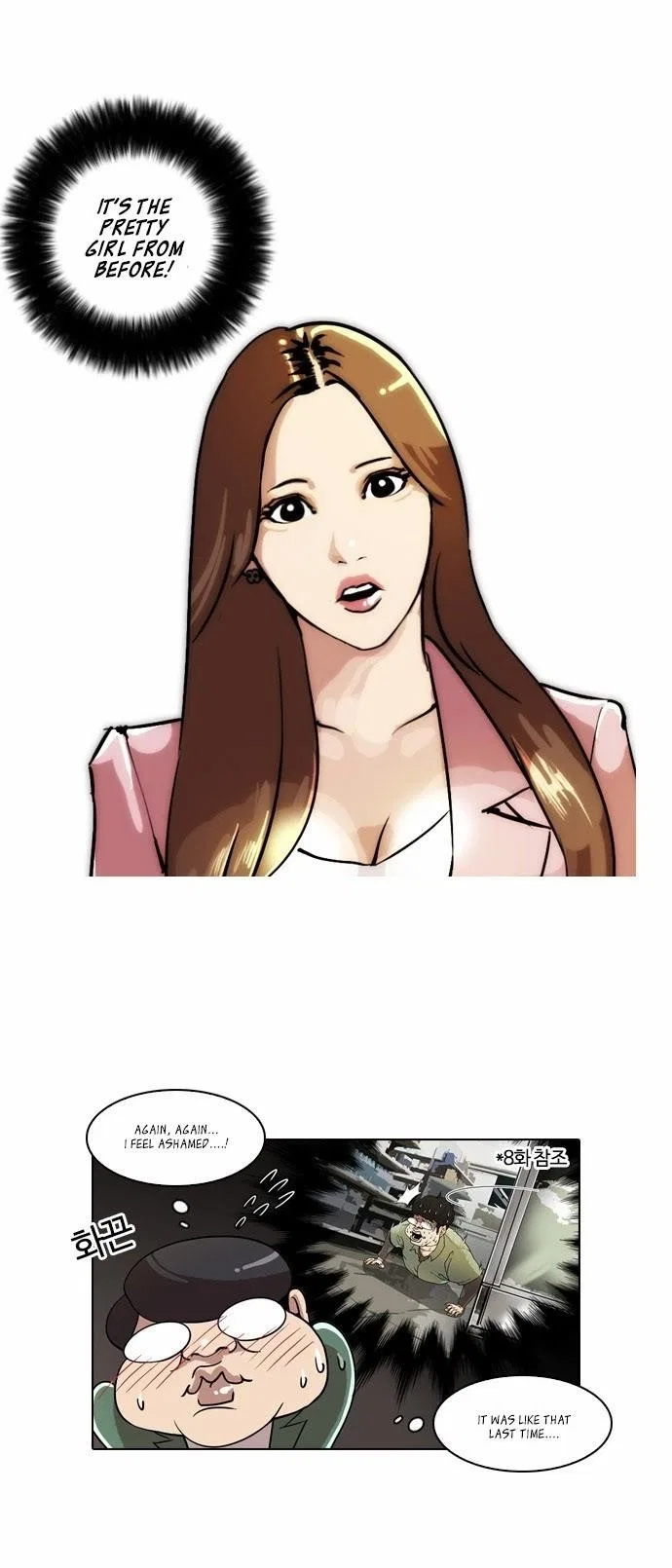 Lookism Chapter 23 – Page 24