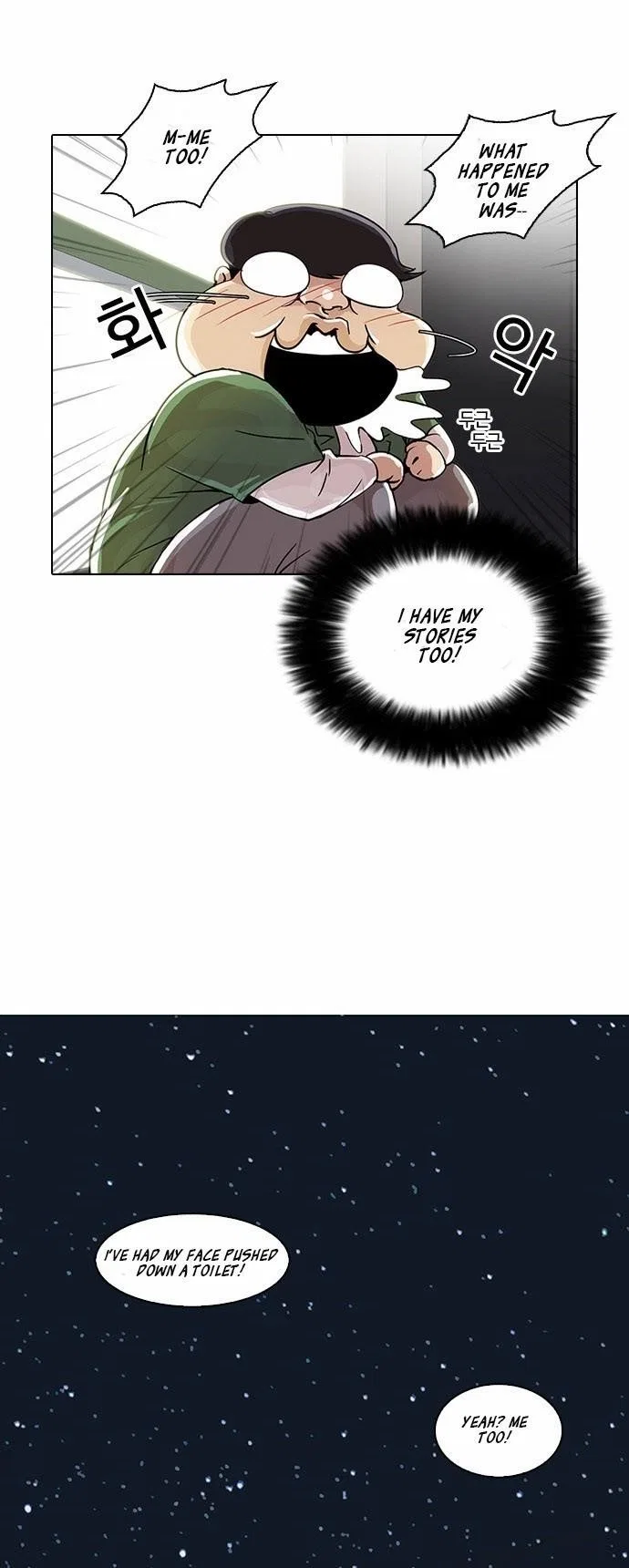 Lookism Chapter 23 – Page 32