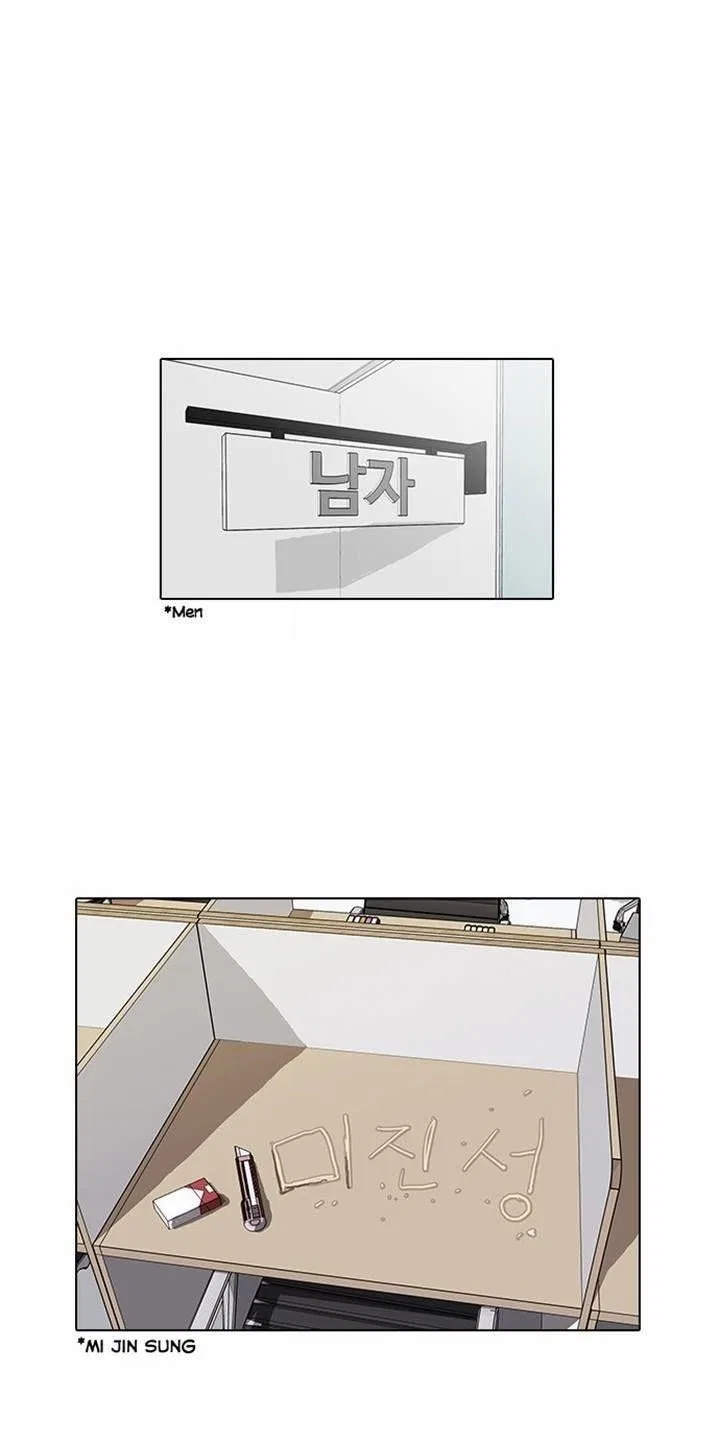 Lookism Chapter 16 – Page 14