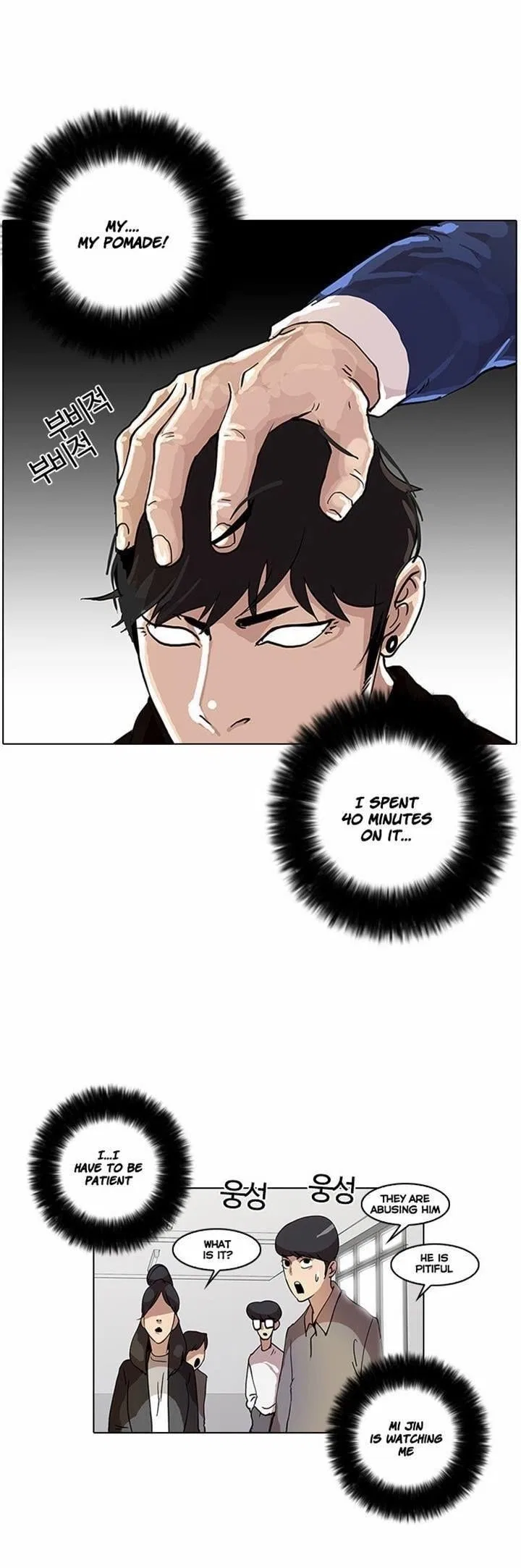 Lookism Chapter 16 – Page 33