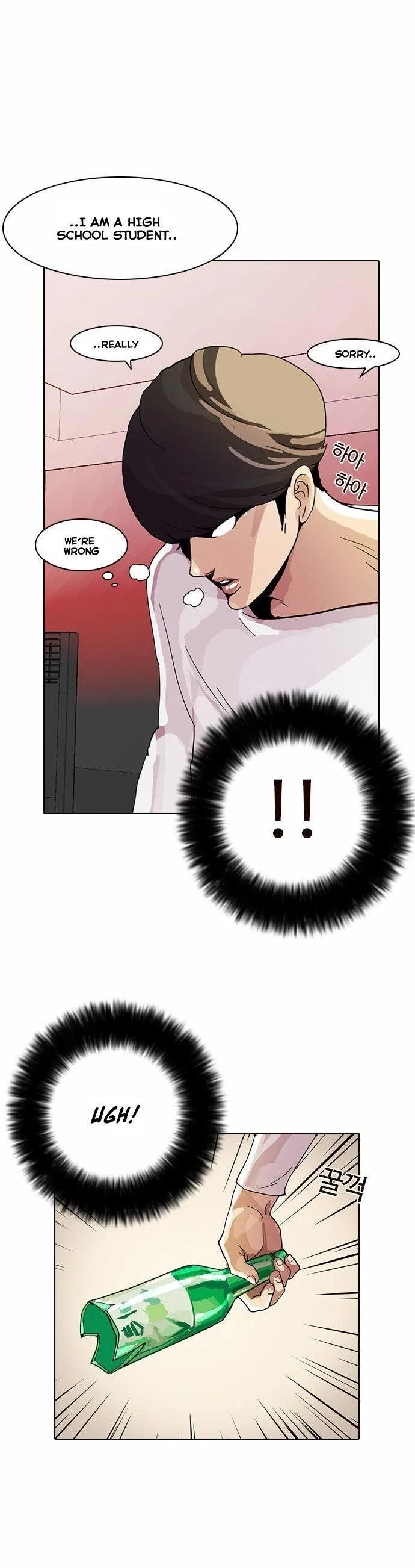 Lookism Chapter 13 – Page 6