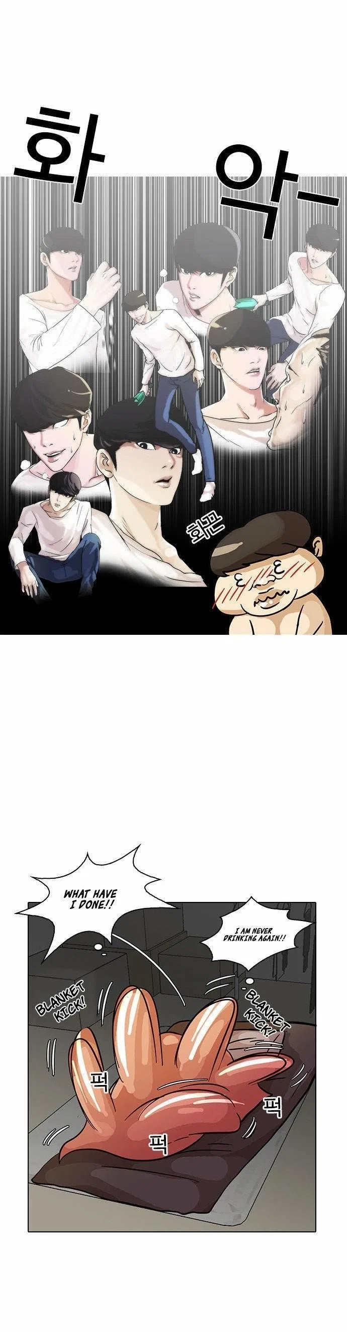 Lookism Chapter 13 – Page 42