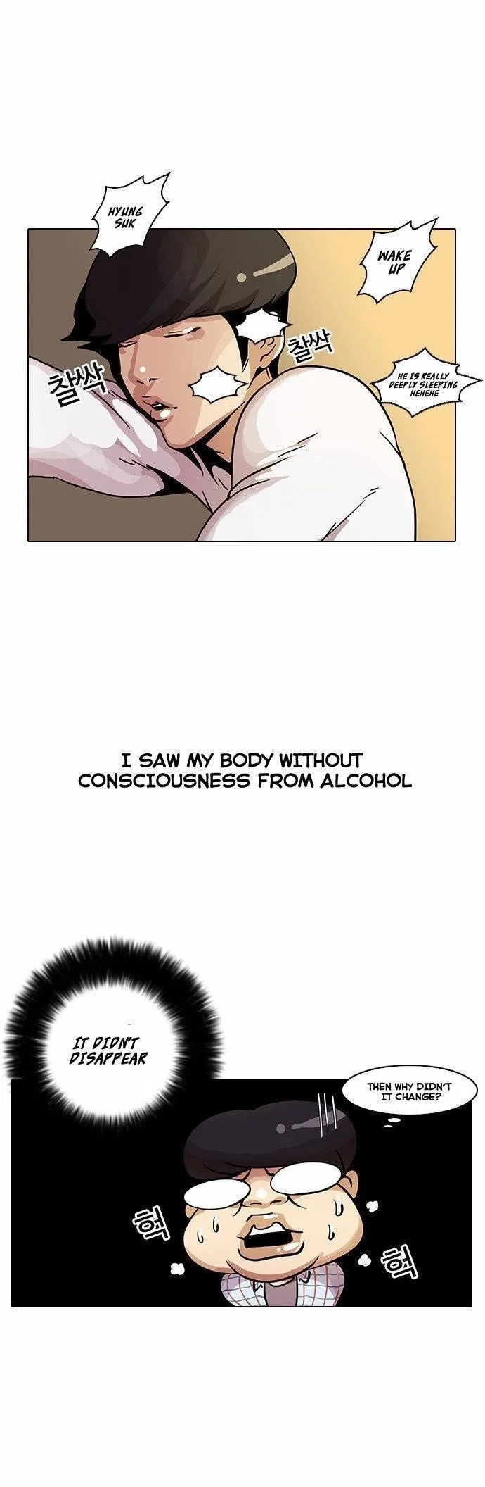 Lookism Chapter 13 – Page 60
