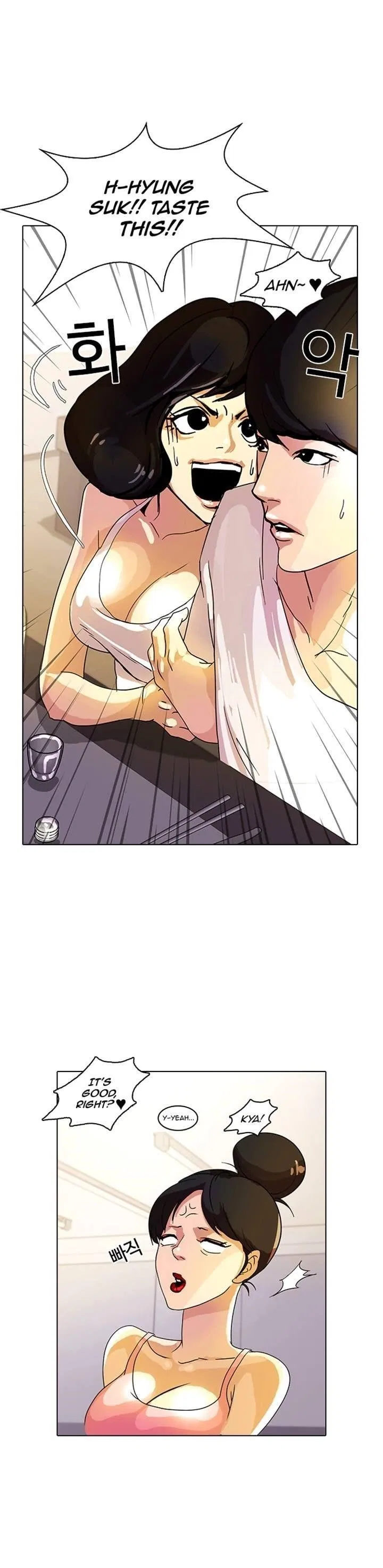Lookism Chapter 11 – Page 23