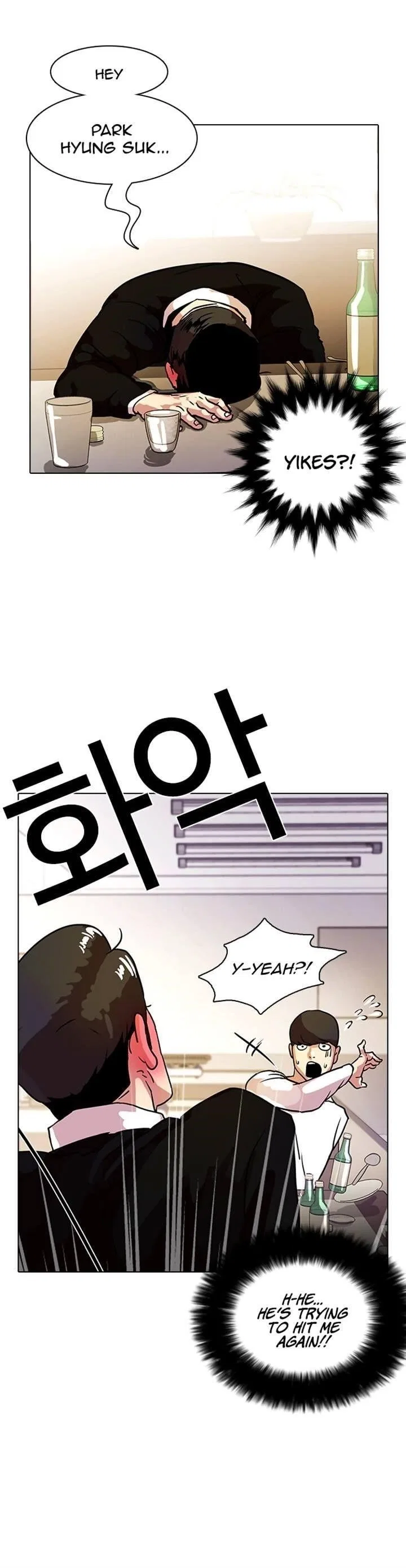 Lookism Chapter 11 – Page 33