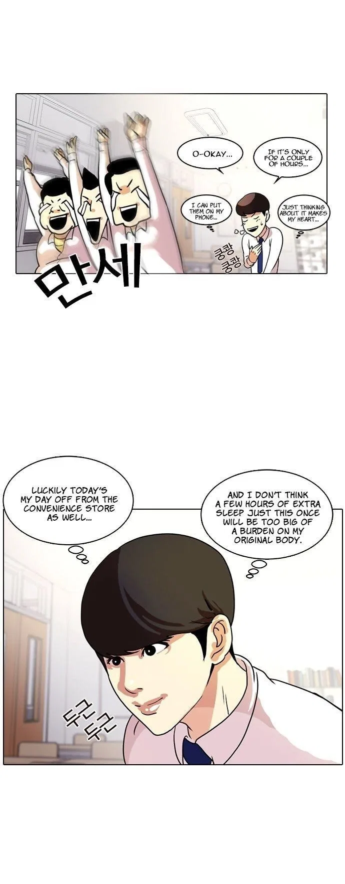 Lookism Chapter 10 – Page 21