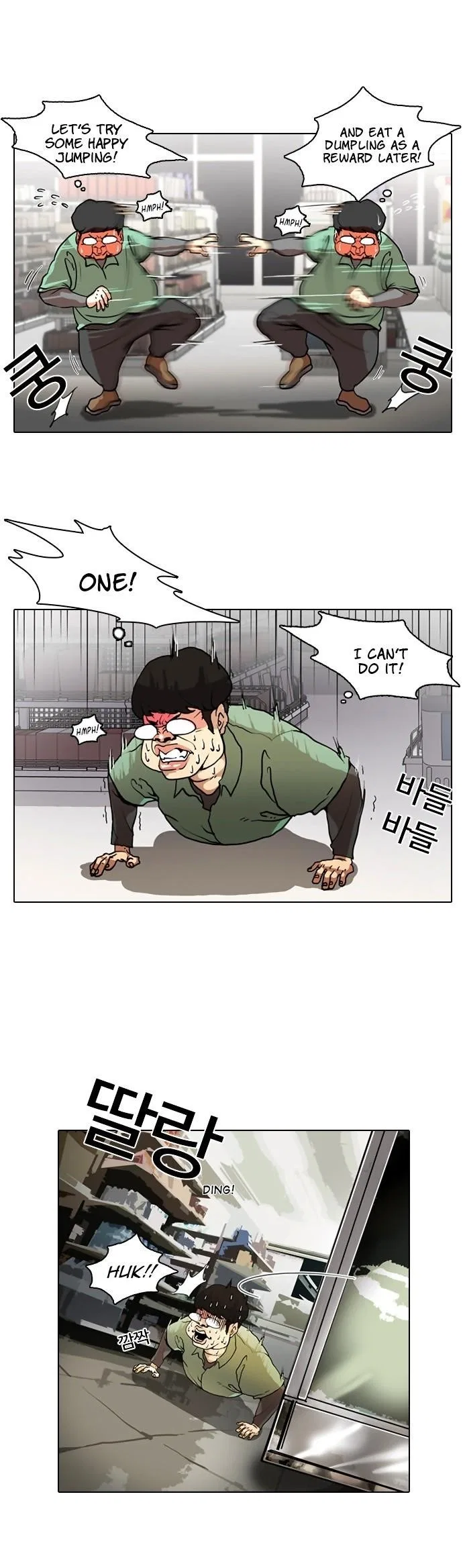 Lookism Chapter 8 – Page 9
