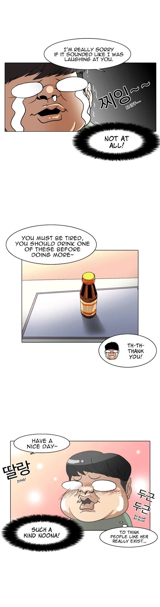 Lookism Chapter 8 – Page 12