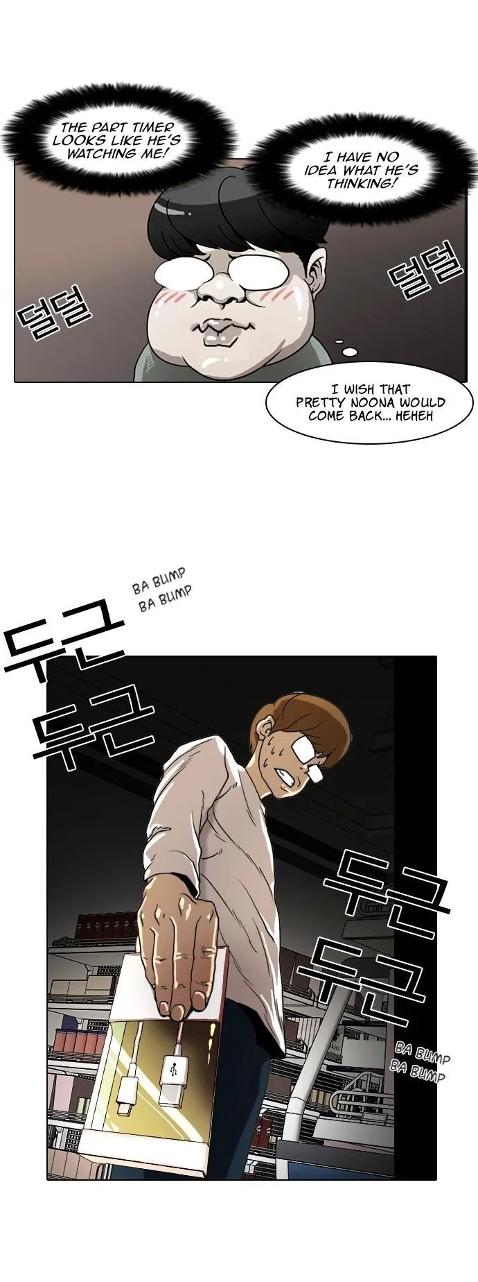 Lookism Chapter 8 – Page 31