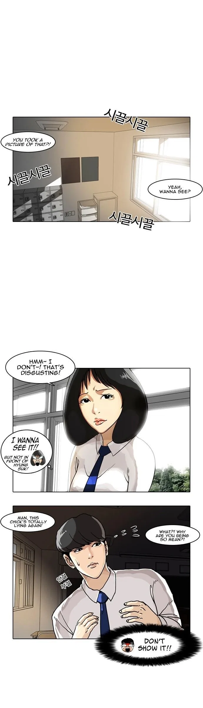 Lookism Chapter 6 – Page 2