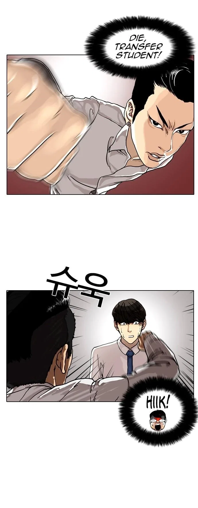 Lookism Chapter 6 – Page 25